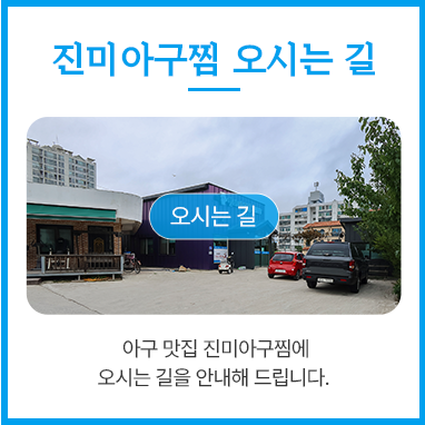 오시는 길