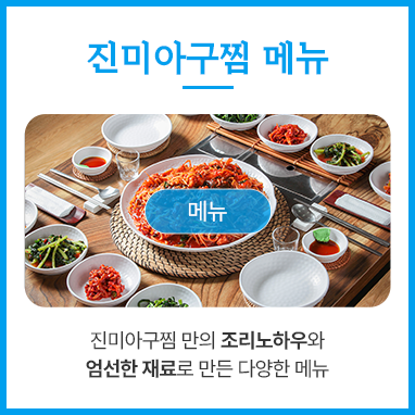 메뉴